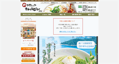 Desktop Screenshot of merikenya.com